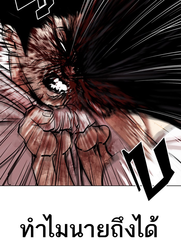LOOKISM - หน้า 59