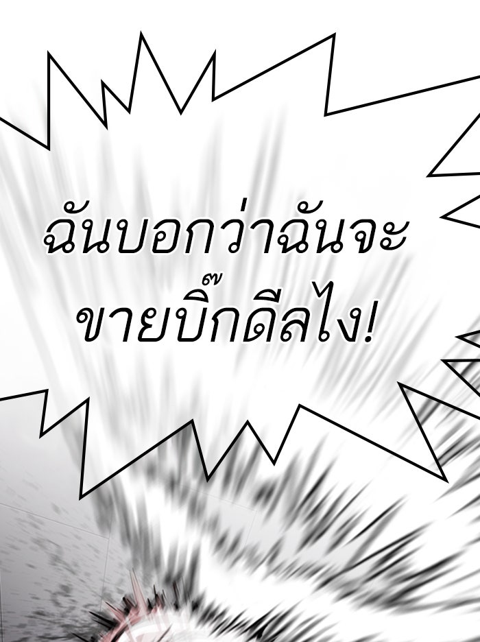 LOOKISM - หน้า 63