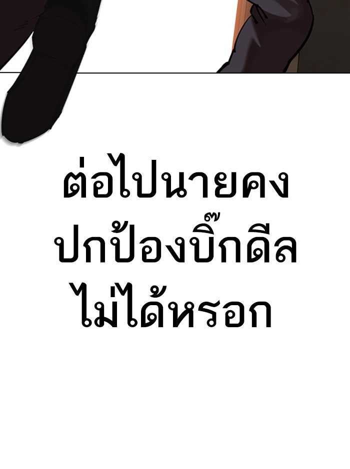 LOOKISM - หน้า 65