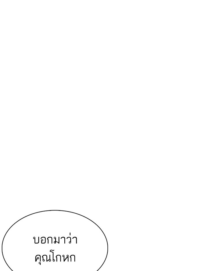 LOOKISM - หน้า 7