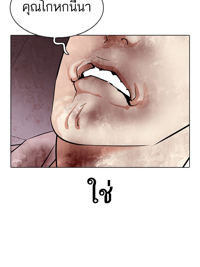 LOOKISM - หน้า 71
