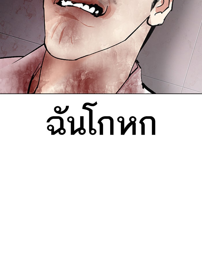 LOOKISM - หน้า 73