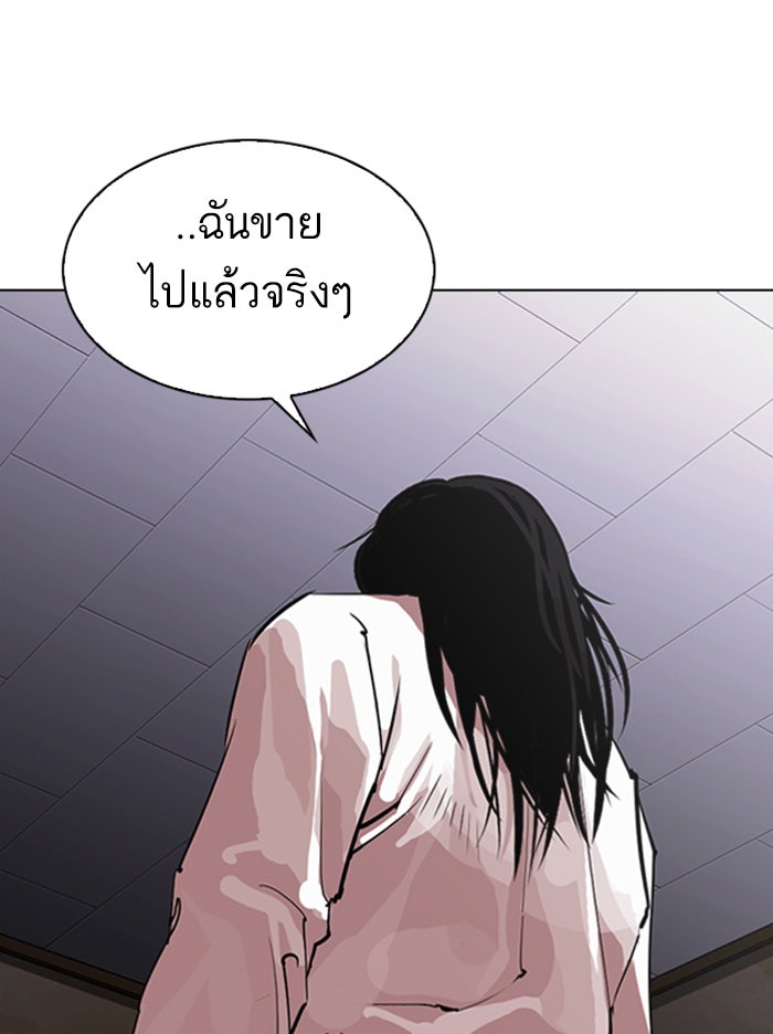 LOOKISM - หน้า 74