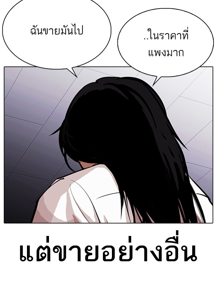 LOOKISM - หน้า 76