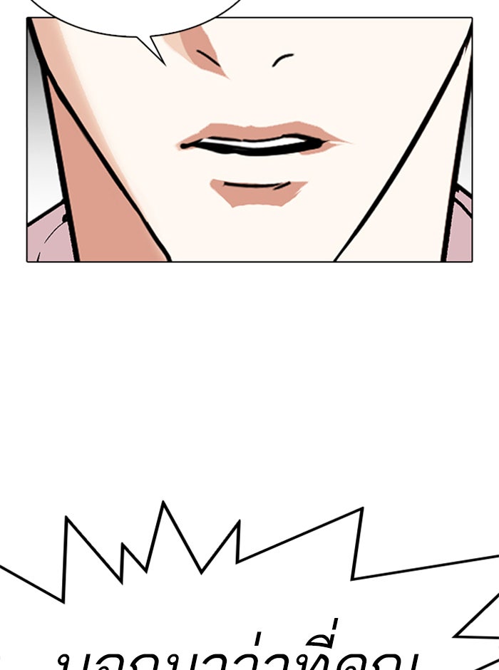 LOOKISM - หน้า 8