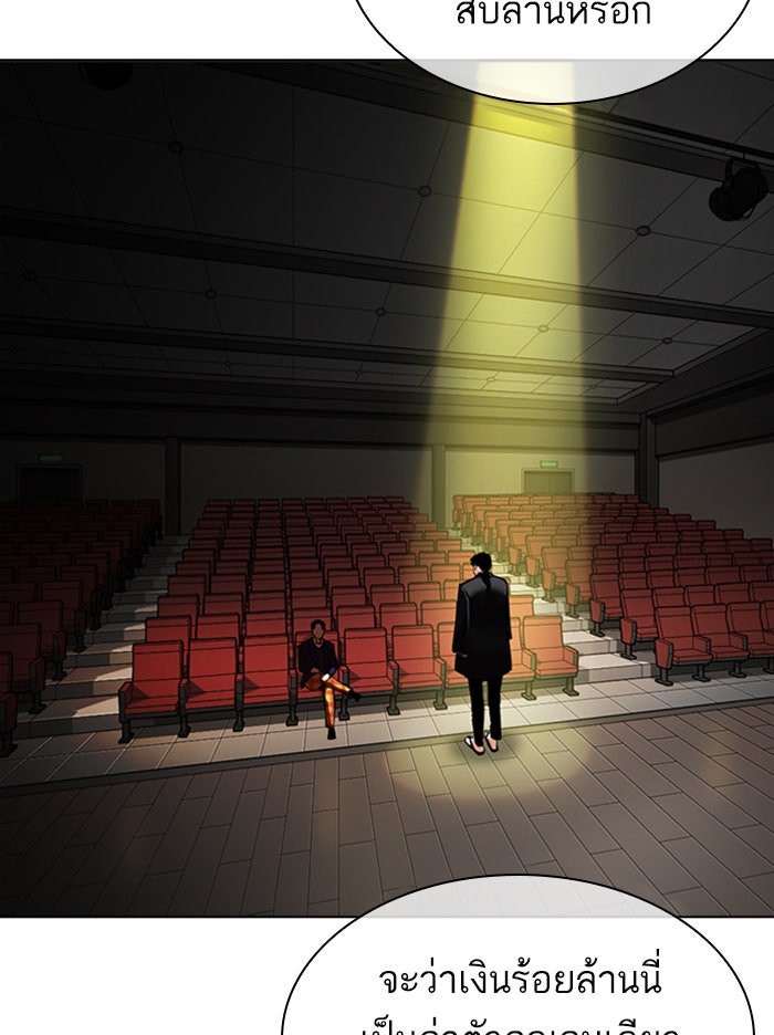 LOOKISM - หน้า 81