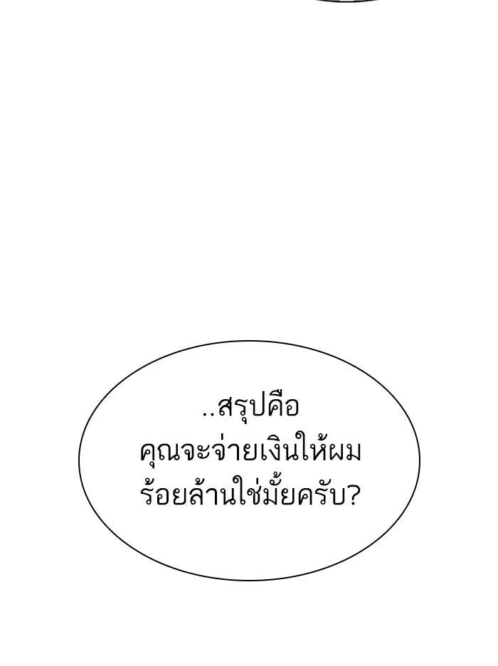 LOOKISM - หน้า 84