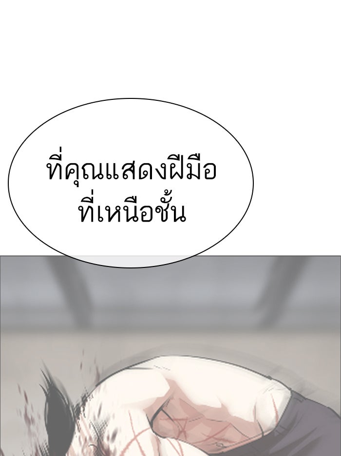 LOOKISM - หน้า 87