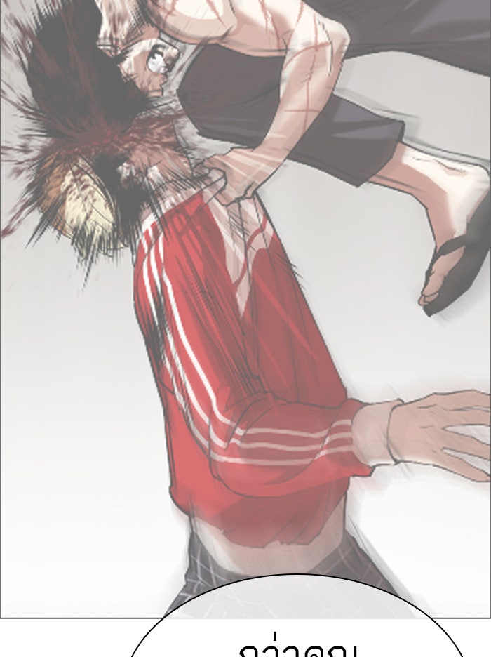 LOOKISM - หน้า 88