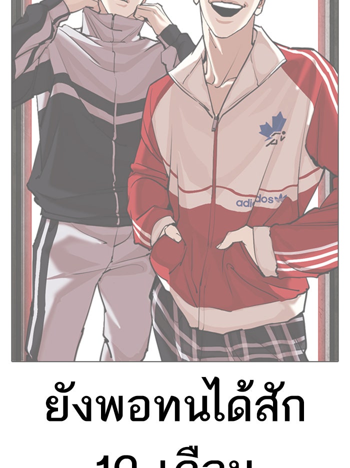 LOOKISM - หน้า 96