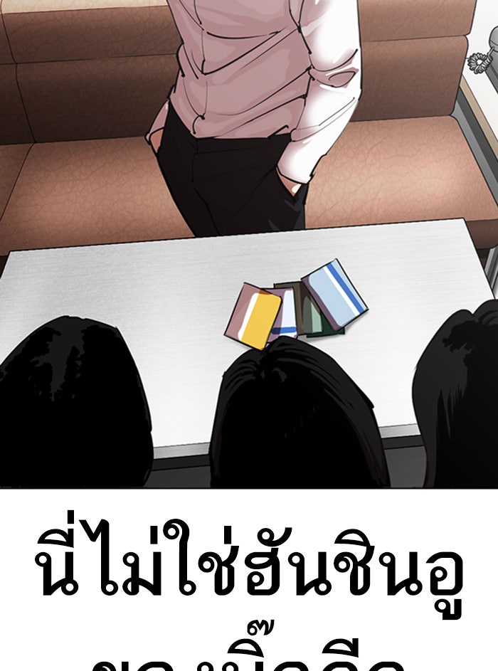 LOOKISM - หน้า 100