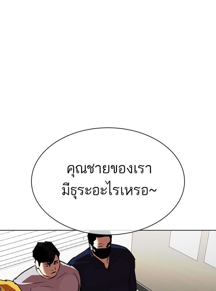 LOOKISM - หน้า 102