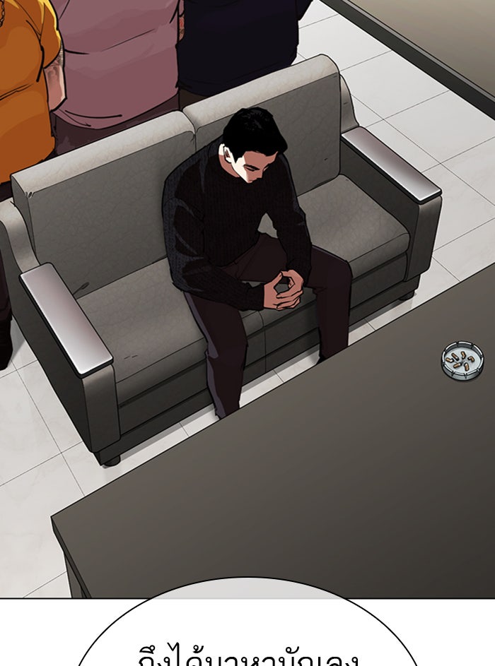 LOOKISM - หน้า 103