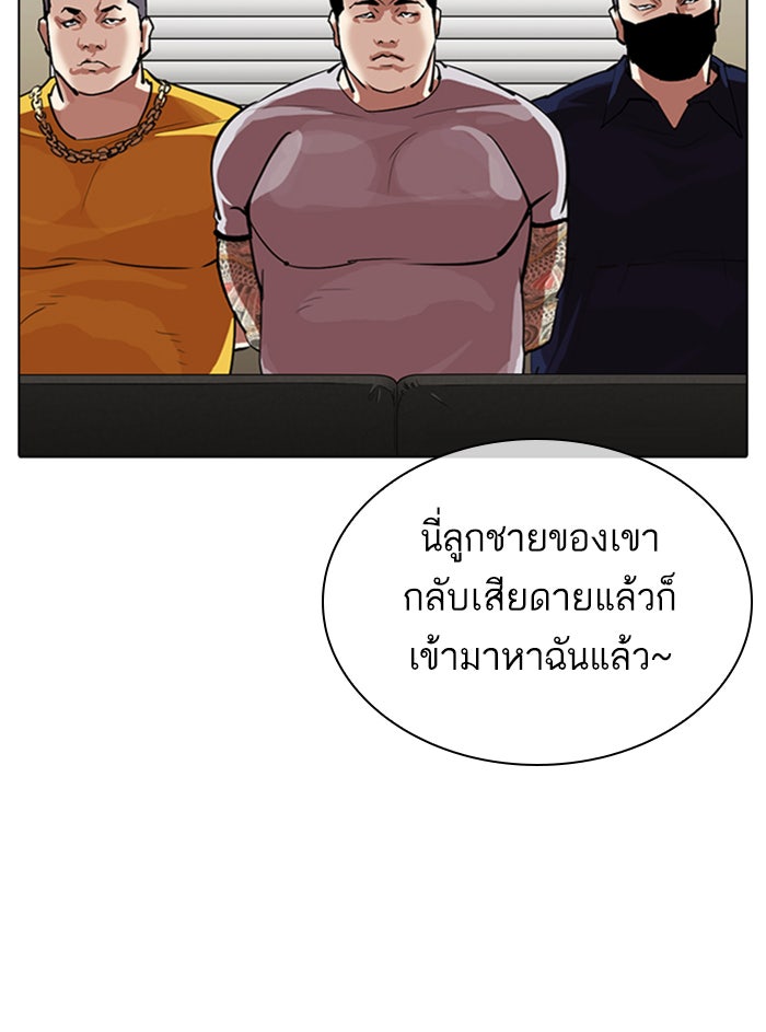 LOOKISM - หน้า 105