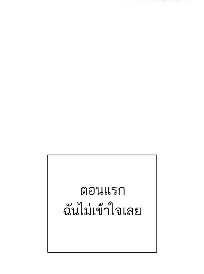 LOOKISM - หน้า 114