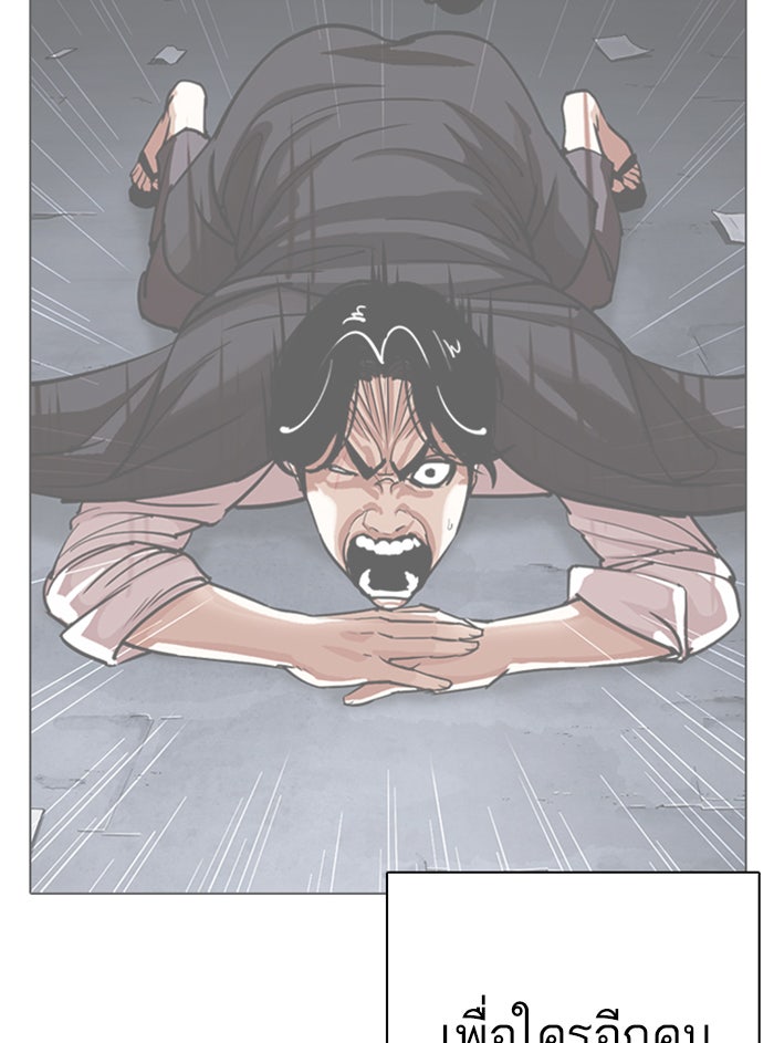 LOOKISM - หน้า 116