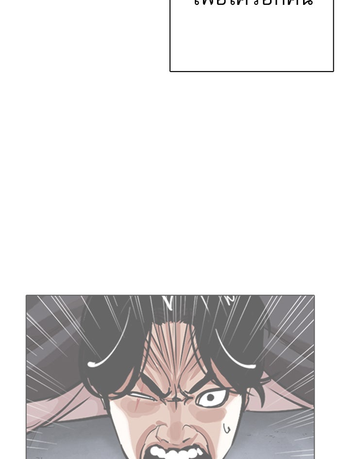 LOOKISM - หน้า 117