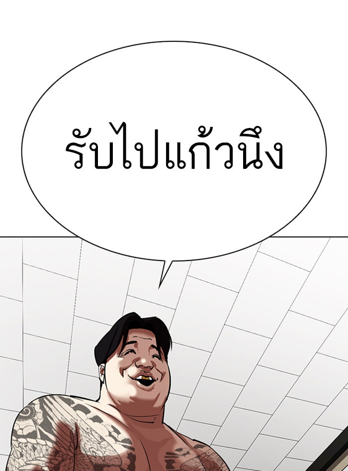LOOKISM - หน้า 125