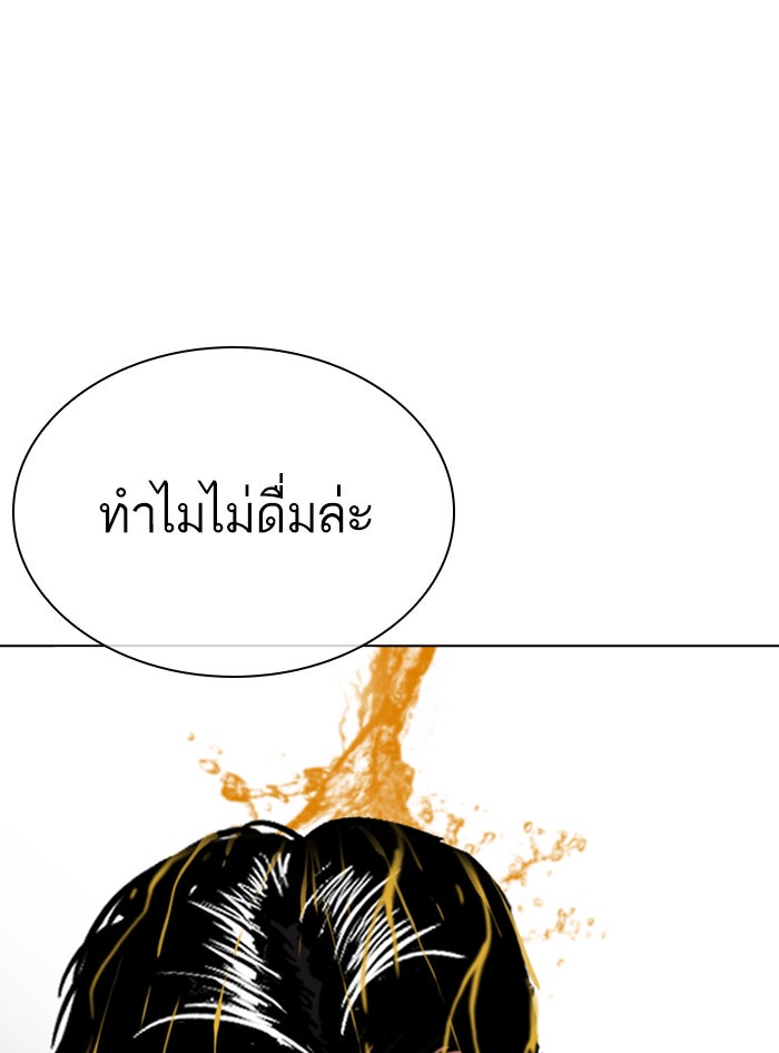 LOOKISM - หน้า 127