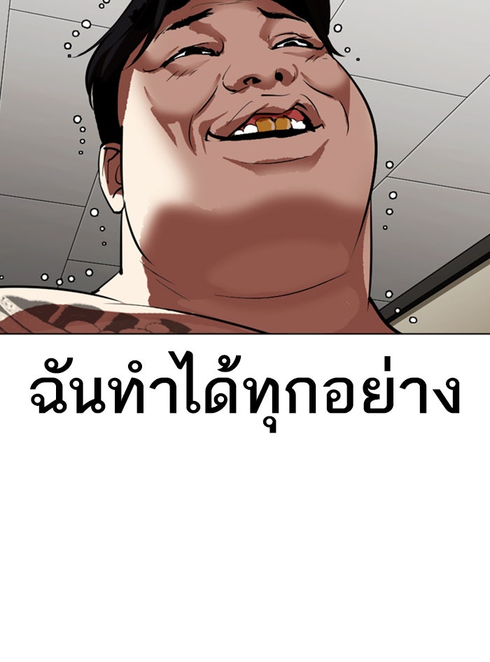 LOOKISM - หน้า 131