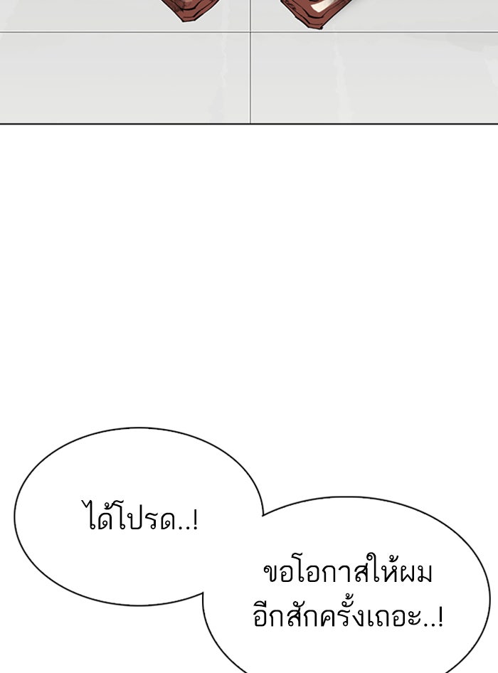 LOOKISM - หน้า 136
