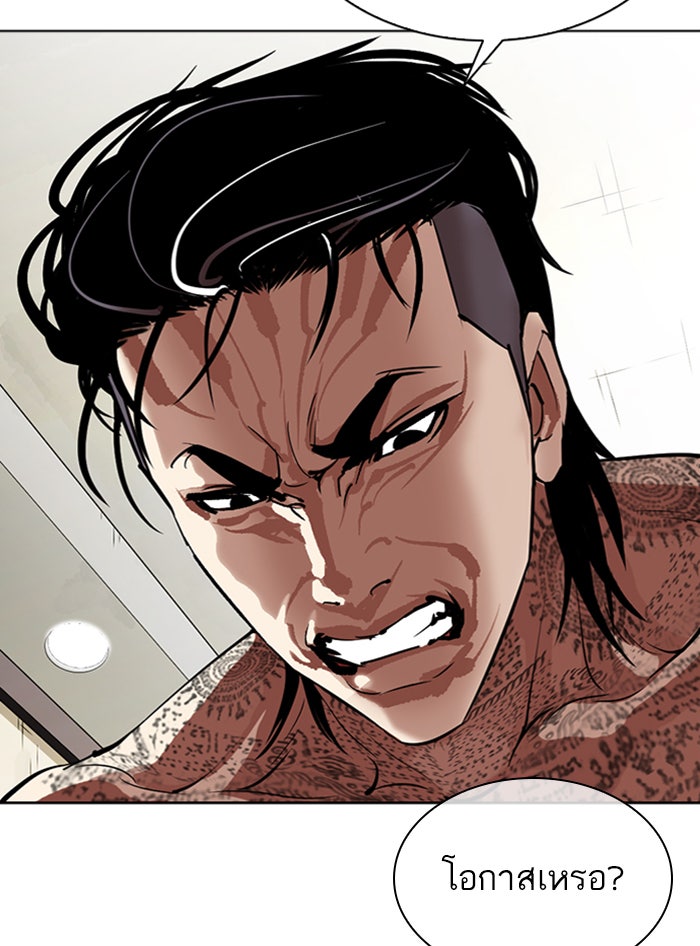 LOOKISM - หน้า 137