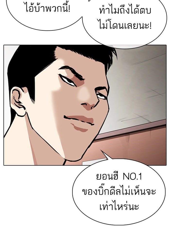 LOOKISM - หน้า 14