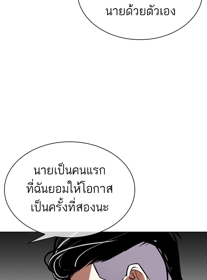 LOOKISM - หน้า 149