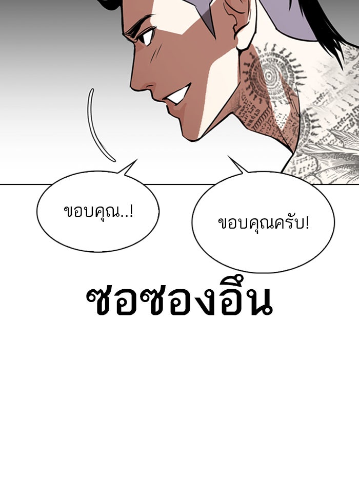 LOOKISM - หน้า 150