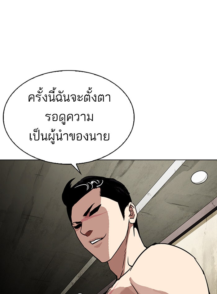 LOOKISM - หน้า 151