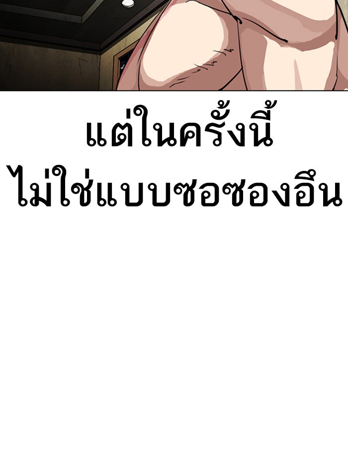 LOOKISM - หน้า 152
