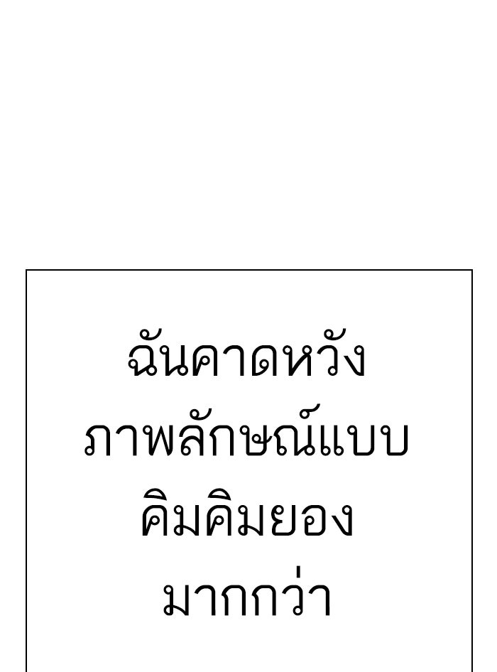 LOOKISM - หน้า 153