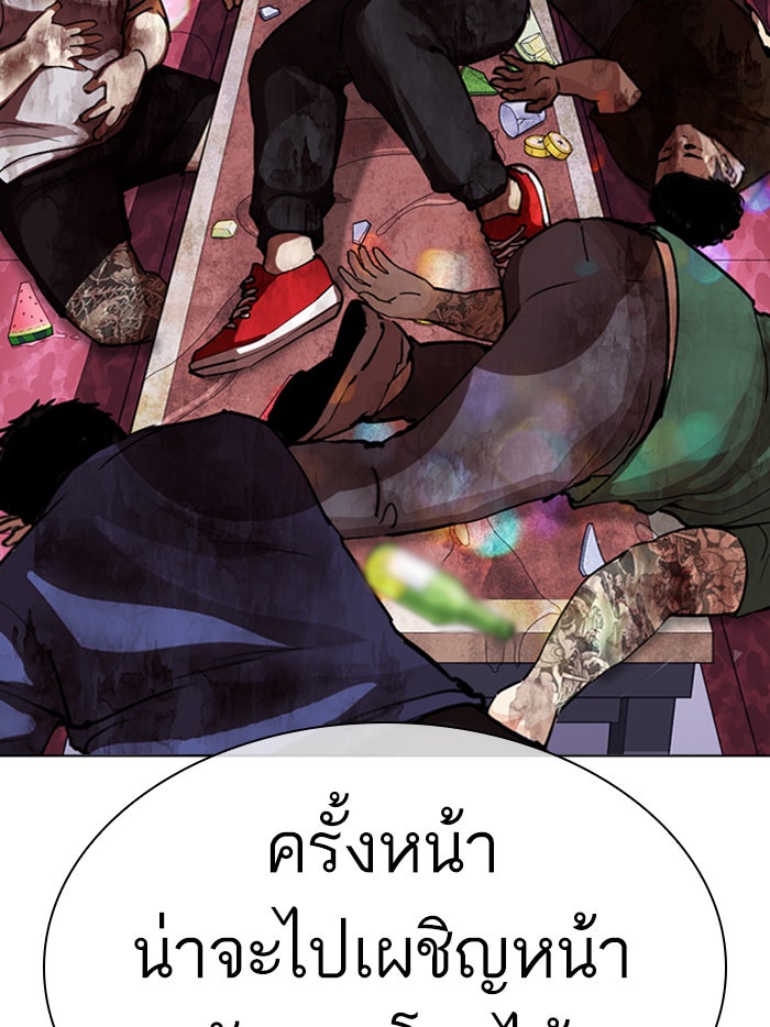 LOOKISM - หน้า 161
