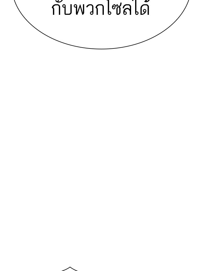 LOOKISM - หน้า 162