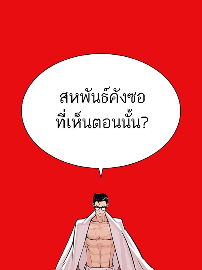 LOOKISM - หน้า 169