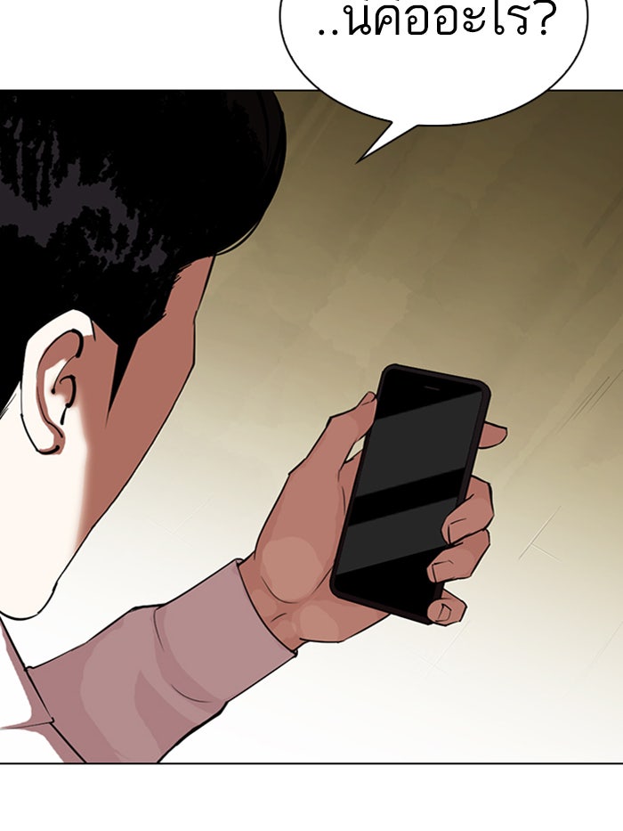 LOOKISM - หน้า 17