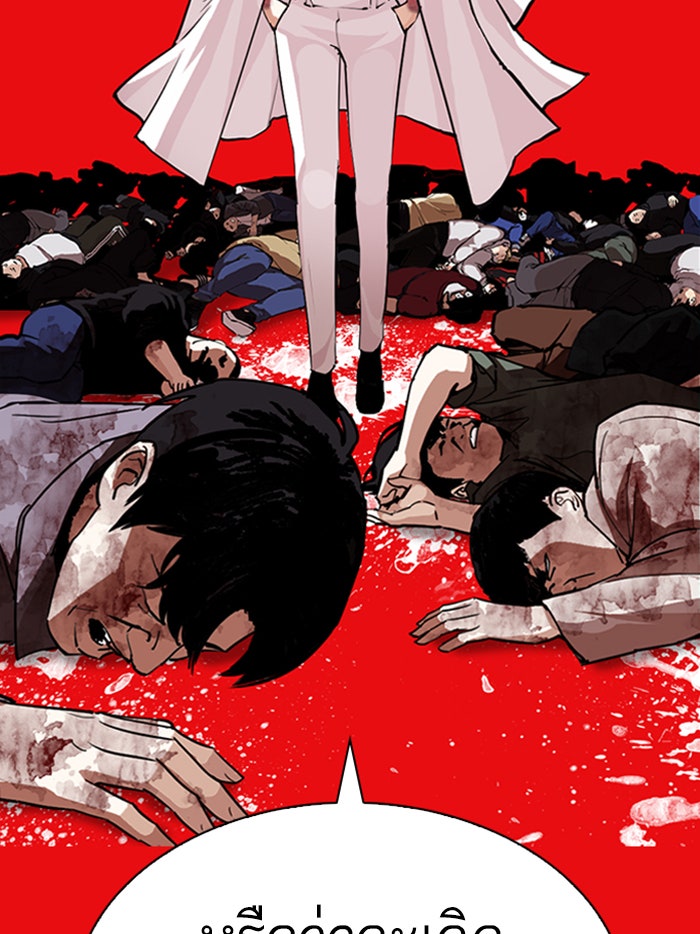 LOOKISM - หน้า 170