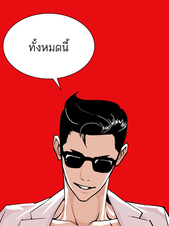 LOOKISM - หน้า 176