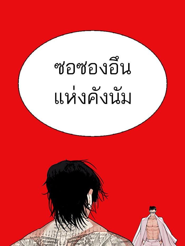 LOOKISM - หน้า 178