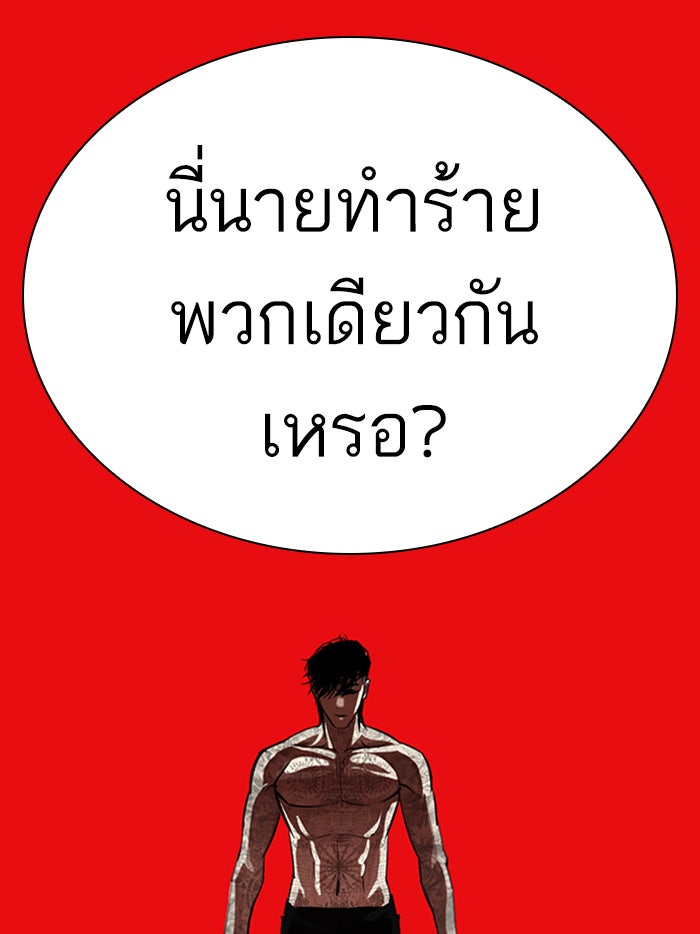 LOOKISM - หน้า 181