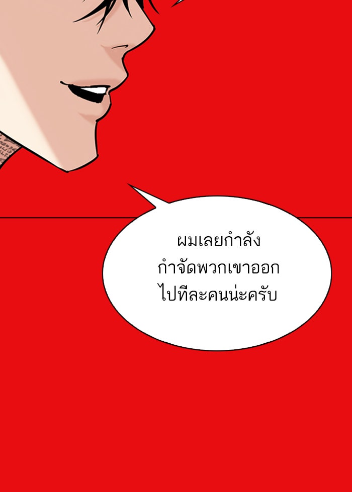 LOOKISM - หน้า 187
