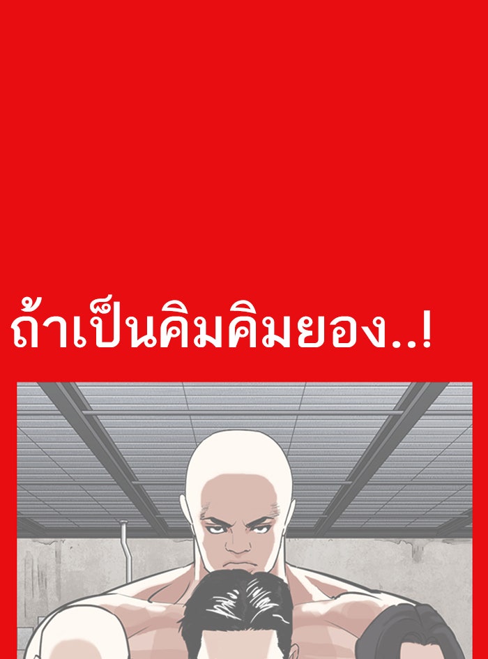 LOOKISM - หน้า 198