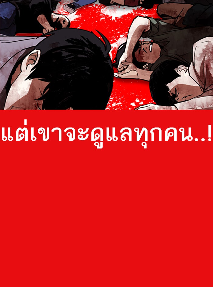 LOOKISM - หน้า 201
