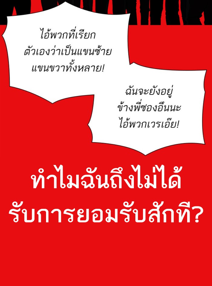 LOOKISM - หน้า 215