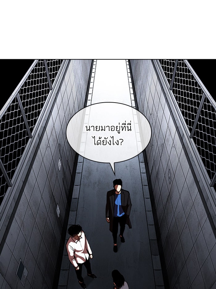 LOOKISM - หน้า 232