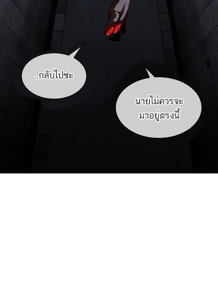 LOOKISM - หน้า 233