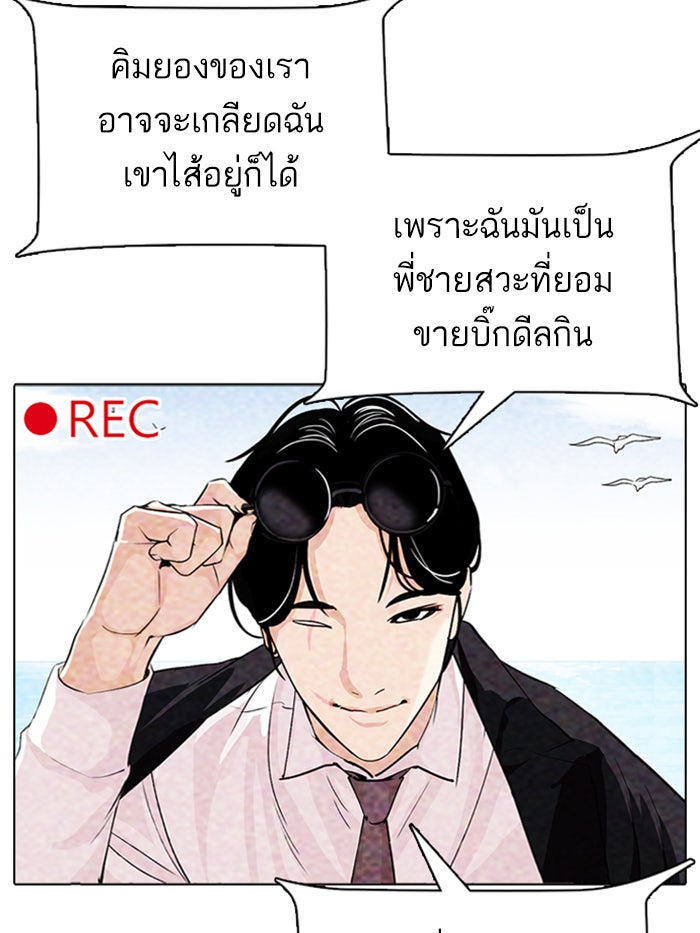 LOOKISM - หน้า 26