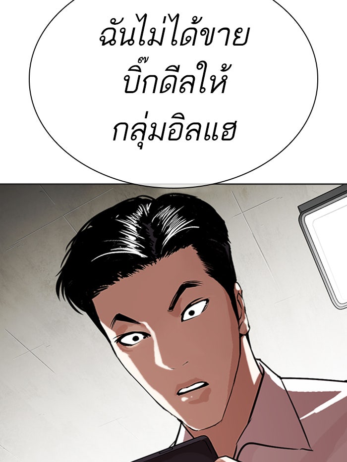 LOOKISM - หน้า 28