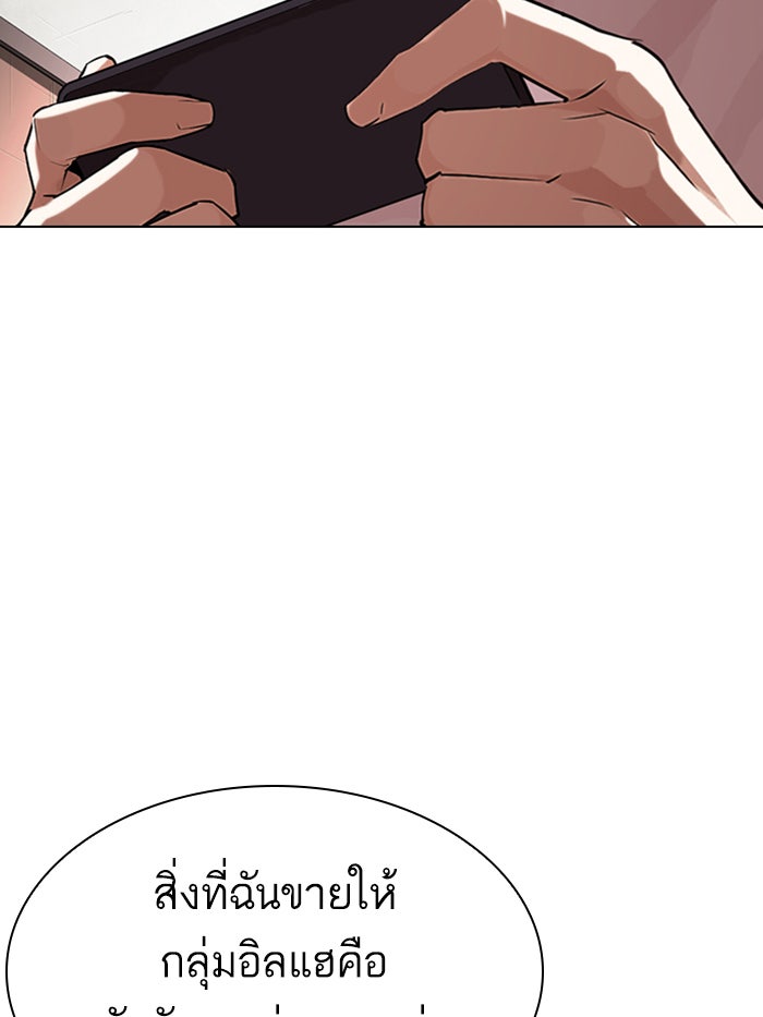 LOOKISM - หน้า 29