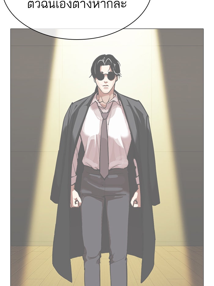 LOOKISM - หน้า 30